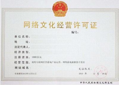 杭州網絡文化經營許可證辦理全流程指引——優質服務讓您放心省心